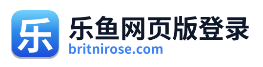 乐鱼网页版登录